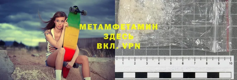 МЕТАМФЕТАМИН Methamphetamine  наркота  Бежецк 